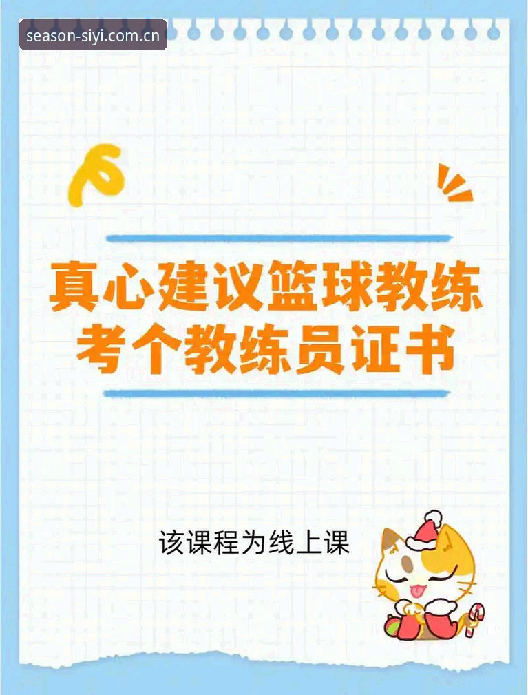 四季体育最新版本安装教程 四季体育最新版本安装教程:5步搞定v2.3.0版本下载与配置