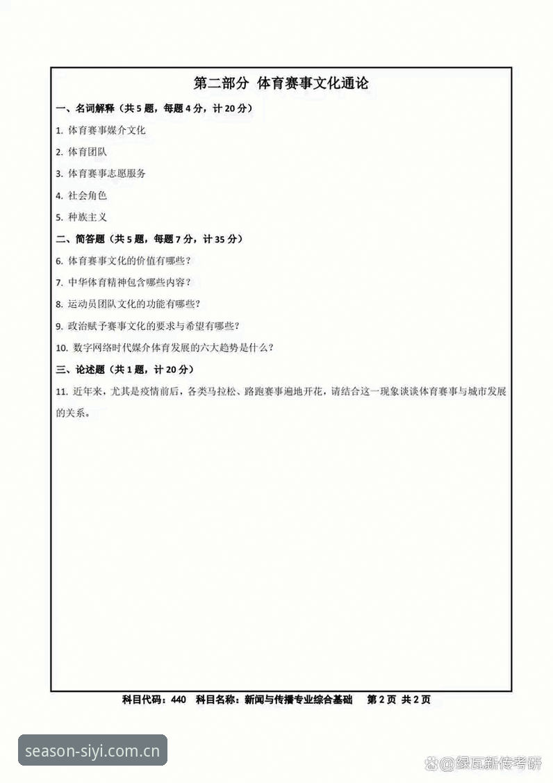 体育赛事平台推荐必备 四季体育平台功能详解:体育赛事平台推荐必备指南