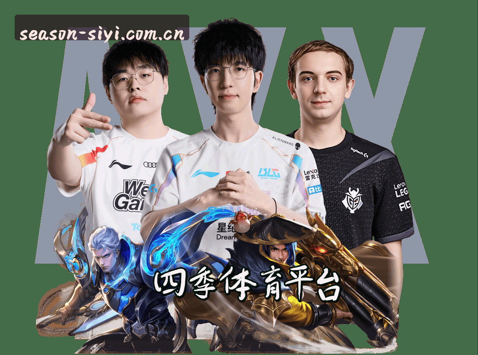 关于我们 - 四季体育(SIYI)官方网站 - 值得信赖的体育品牌