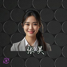 张昊